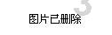 两男子油罐车内洗罐缺氧昏迷,遵义消防深入罐内将人救出